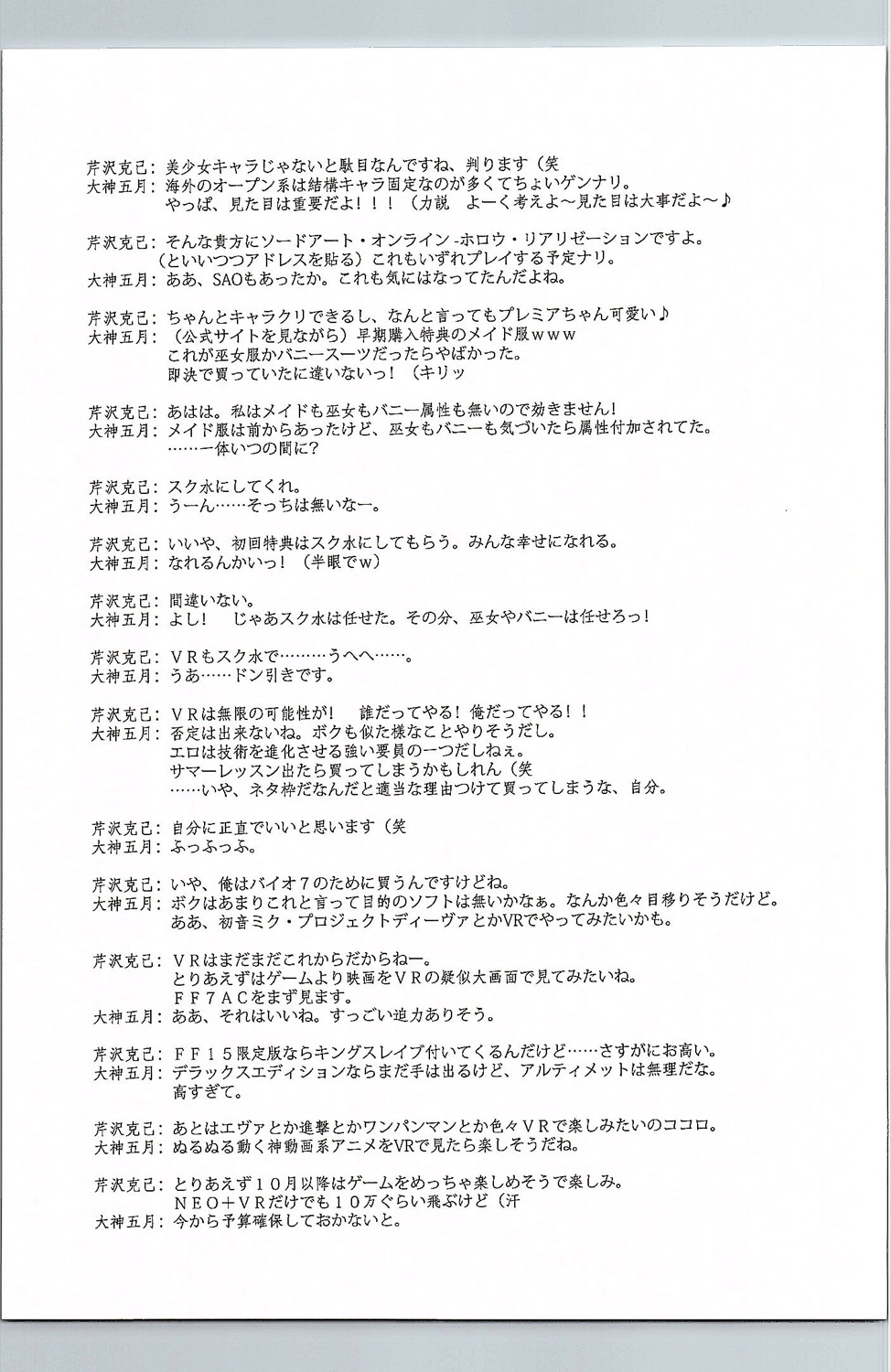 (C90) [ブルーガーネット (芹沢克己)] 魔女凌辱 (魔法つかいプリキュア!)