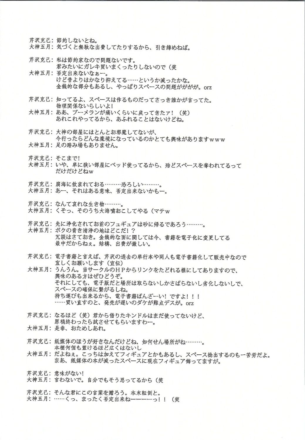 (C90) [ブルーガーネット (芹沢克己)] 魔女凌辱 (魔法つかいプリキュア!)
