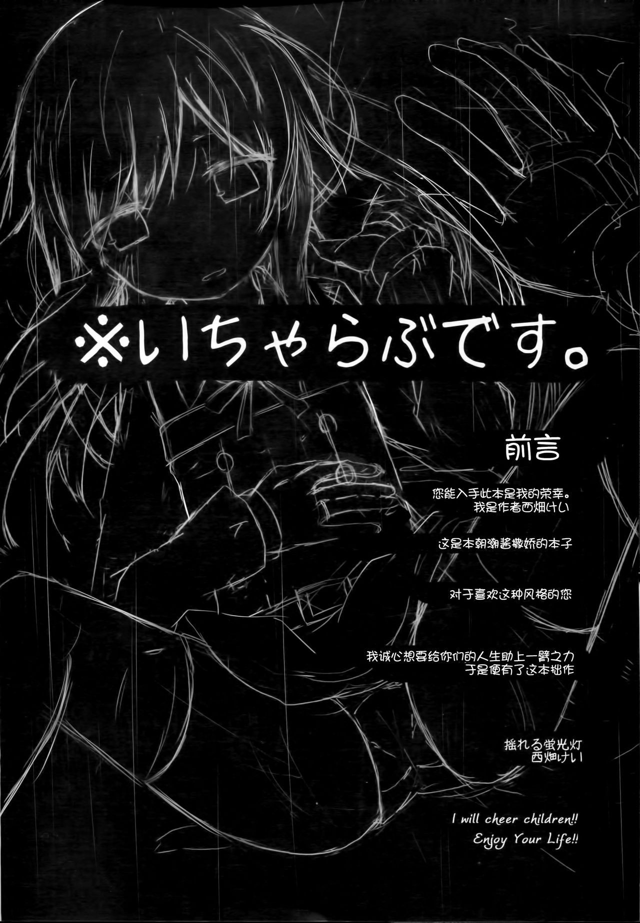 (C90) [揺れる蛍光灯 (西畑けい)] 明日着る服なくなっちゃったね朝潮ちゃん (艦隊これくしょん -艦これ-) [中国翻訳]