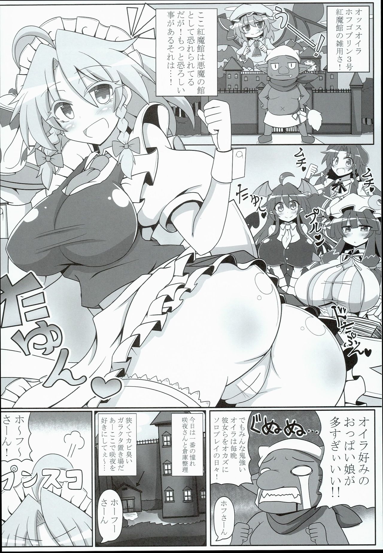 (C90) [あと7分 (Roki、りんどう)] 咲夜さんは催眠中♥ -完全で瀟洒だったメイド- (東方Project)