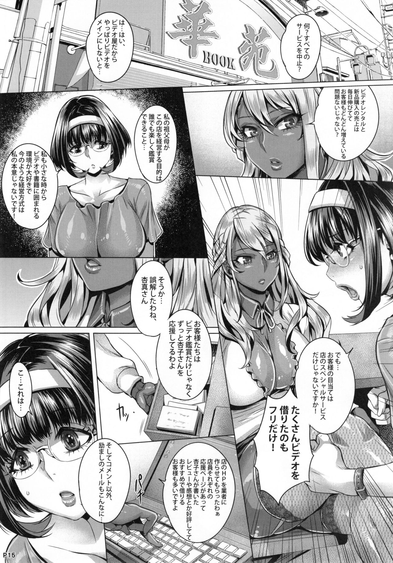 (C90) [インデックスACG (桃吹リオ)] INDEXGIRLS 08 妖美2