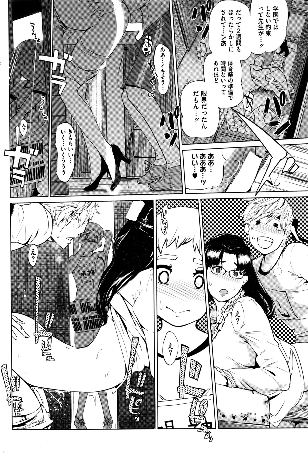 コミックホットミルク 2016年2月号