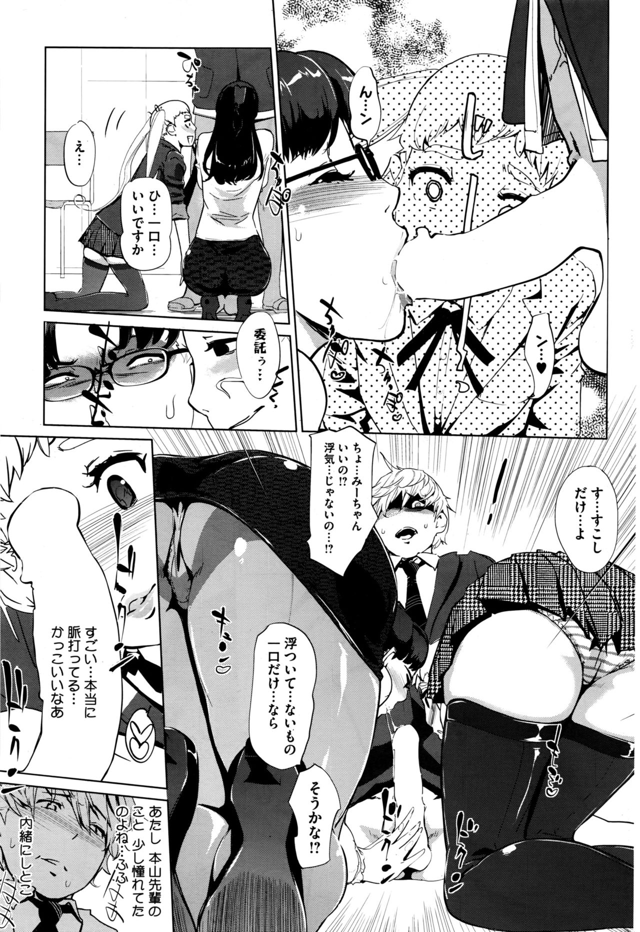 コミックホットミルク 2016年2月号