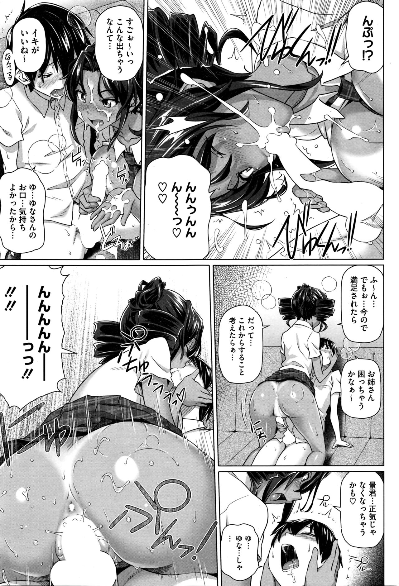 コミックホットミルク 2016年2月号