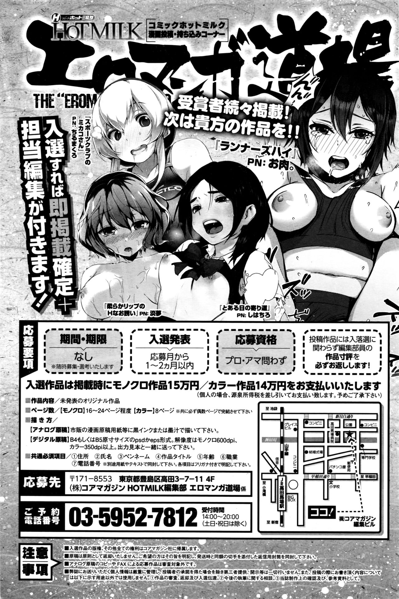 コミックホットミルク 2016年2月号