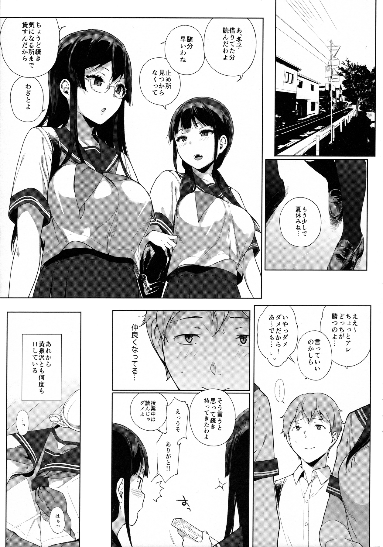 (C90) [NANIMOSHINAI (笹森トモエ)] サキュバステードライフ4