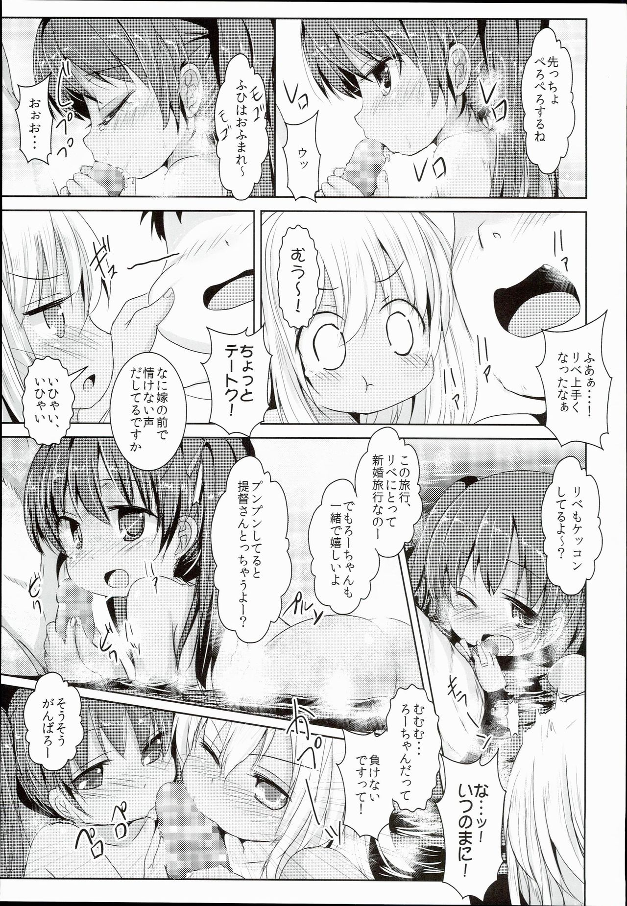 (C90) [いにゅ小屋 (いにゅっち)] 褐色娘は温泉でも積極的 (艦隊これくしょん -艦これ-)