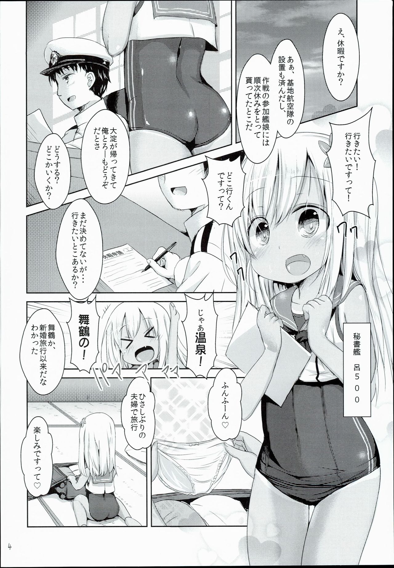 (C90) [いにゅ小屋 (いにゅっち)] 褐色娘は温泉でも積極的 (艦隊これくしょん -艦これ-)