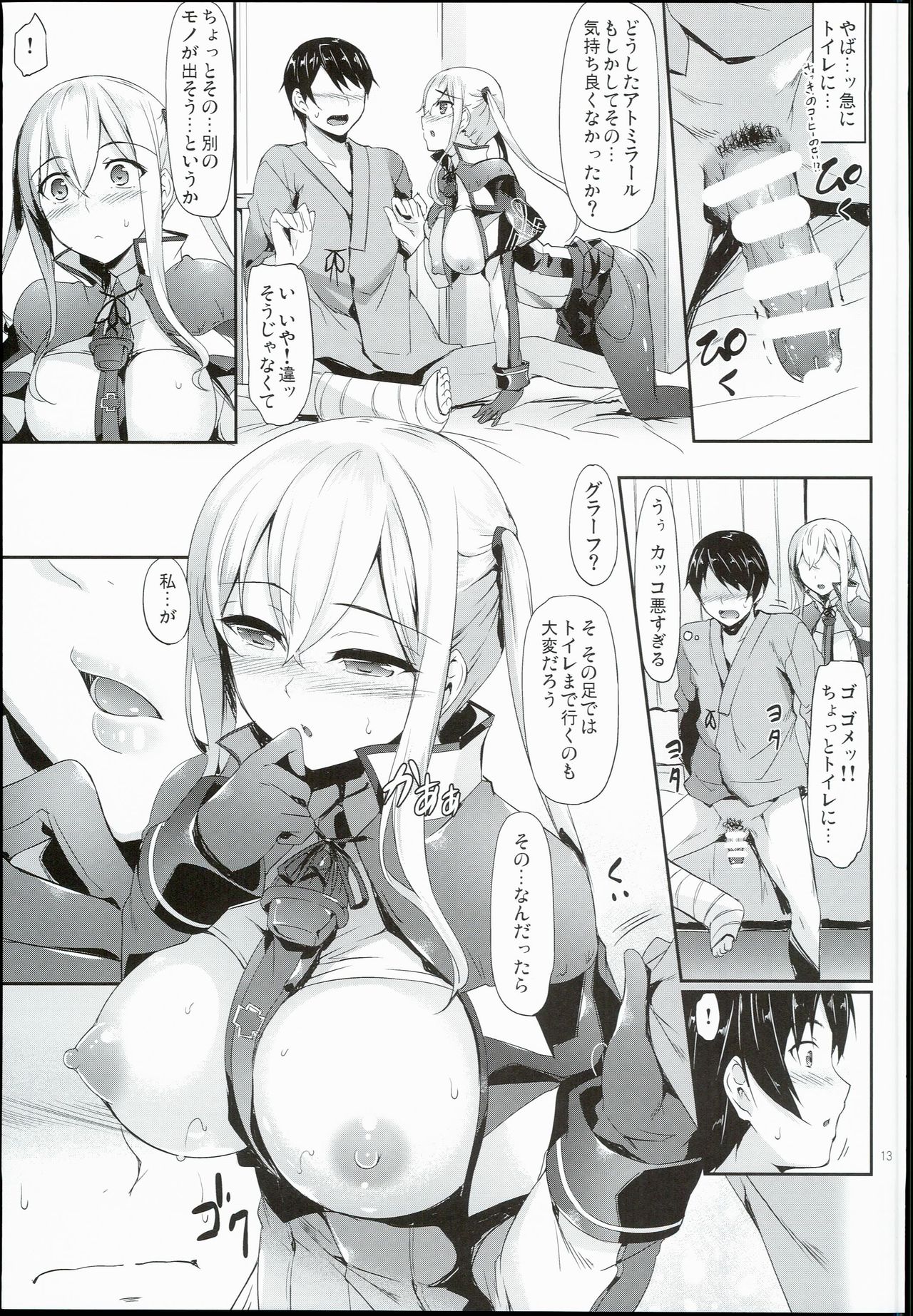 (COMIC1☆10) [In The Sky (中乃空)] 独逸撫子 (艦隊これくしょん -艦これ-)
