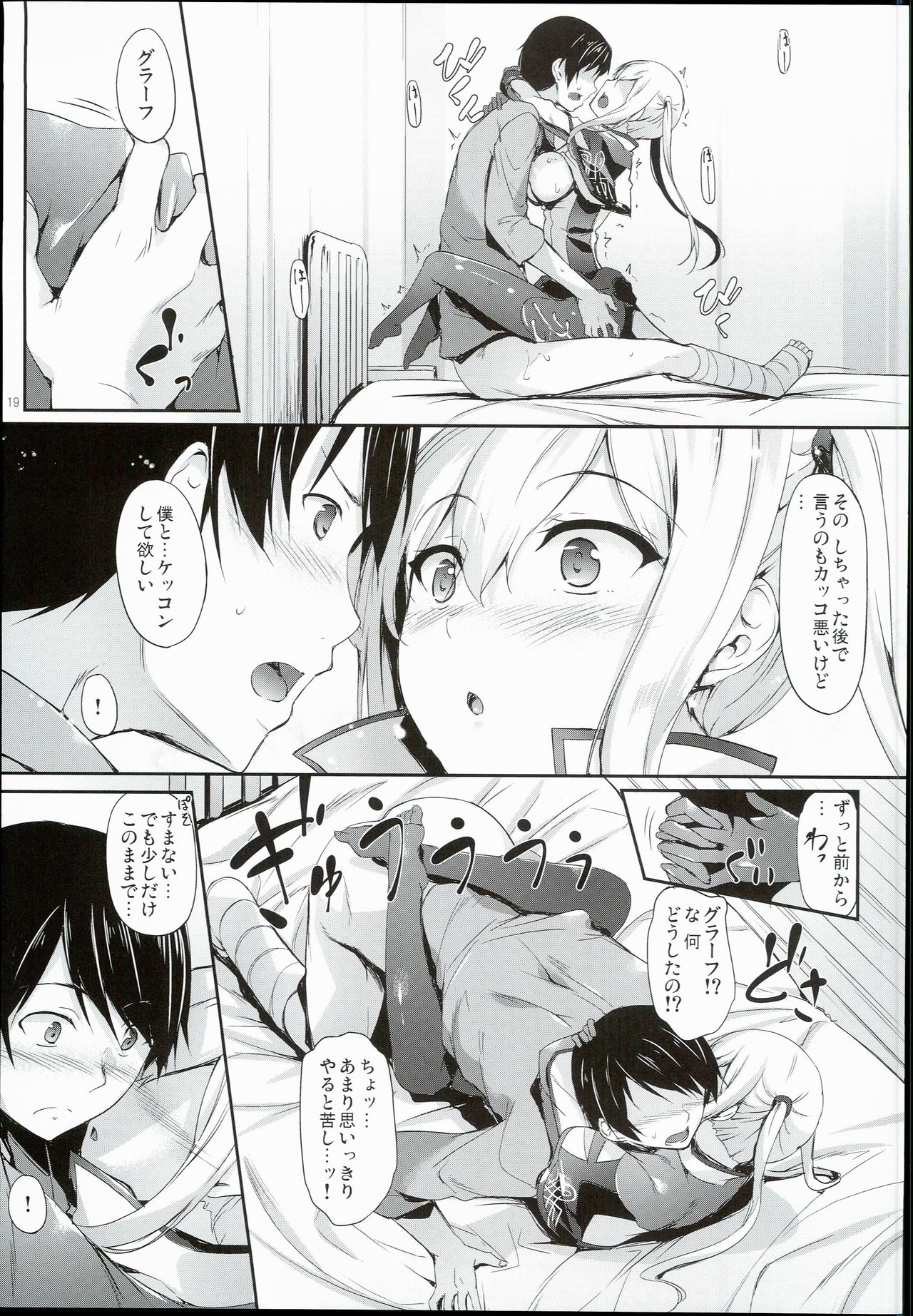 (COMIC1☆10) [In The Sky (中乃空)] 独逸撫子 (艦隊これくしょん -艦これ-)