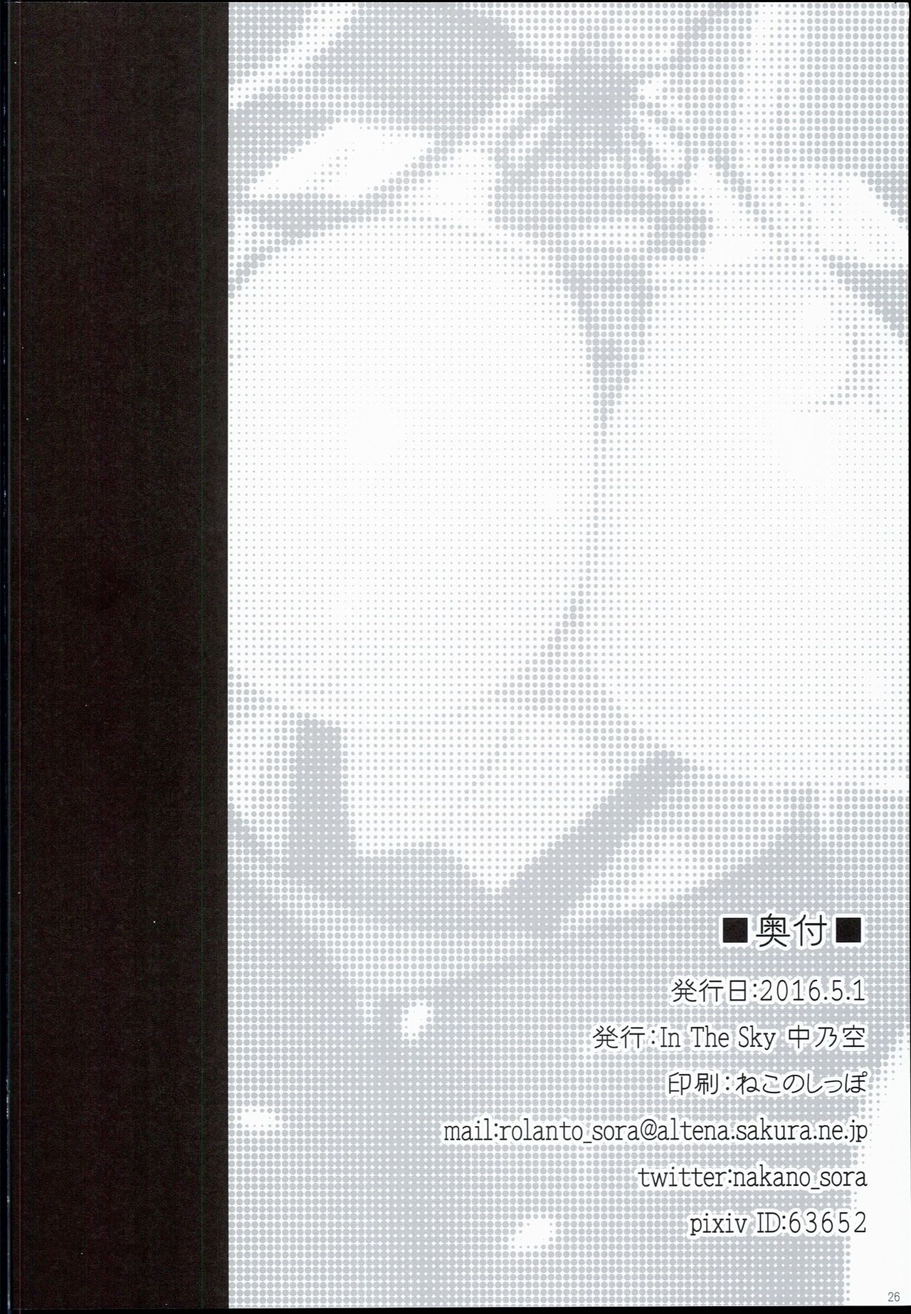 (COMIC1☆10) [In The Sky (中乃空)] 独逸撫子 (艦隊これくしょん -艦これ-)