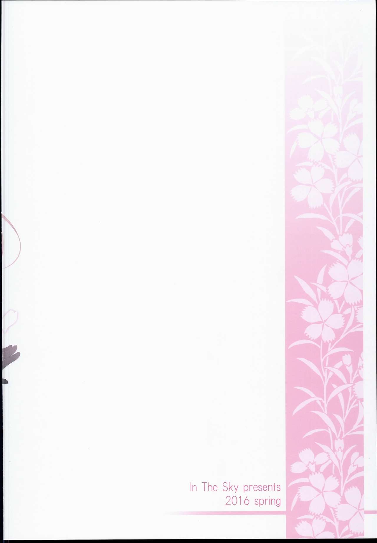 (COMIC1☆10) [In The Sky (中乃空)] 独逸撫子 (艦隊これくしょん -艦これ-)