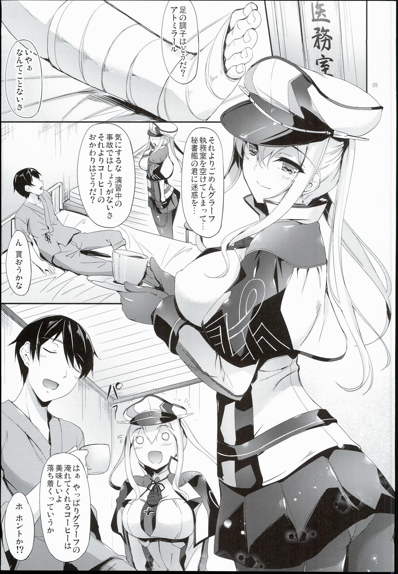 (COMIC1☆10) [In The Sky (中乃空)] 独逸撫子 (艦隊これくしょん -艦これ-)