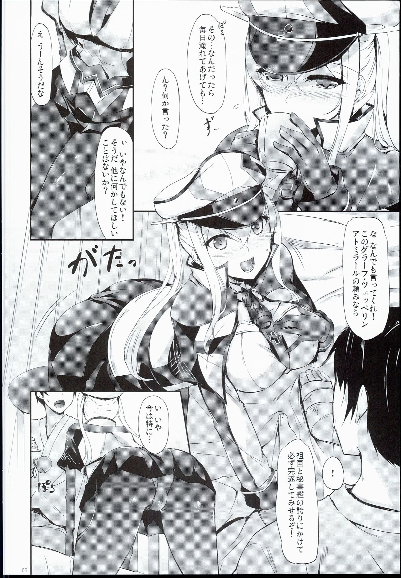 (COMIC1☆10) [In The Sky (中乃空)] 独逸撫子 (艦隊これくしょん -艦これ-)