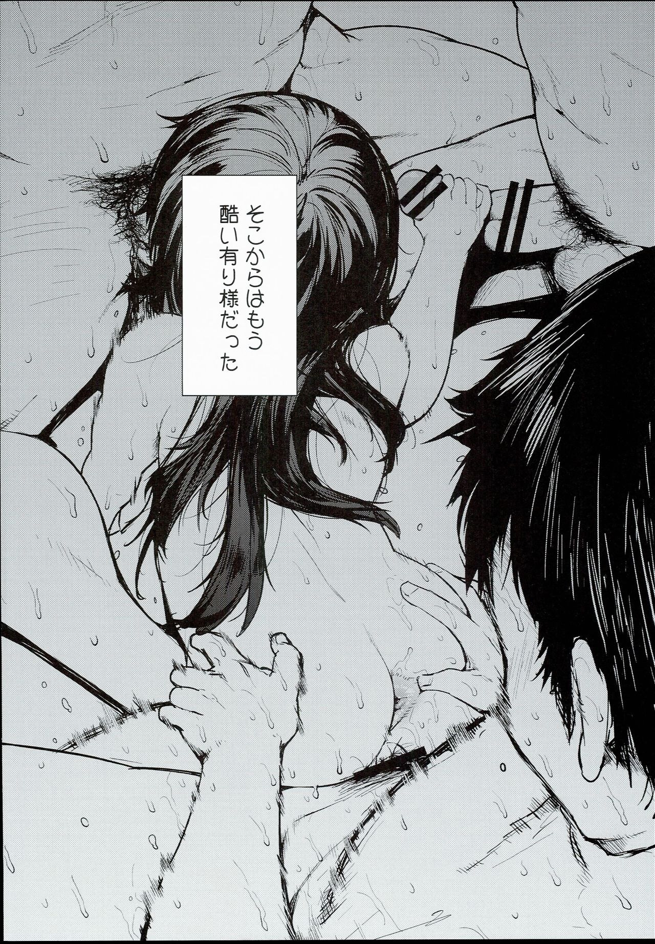 (C90) [雪陽炎 (KANZUME)] お風呂にも入ってない修羅場明けのルナール先生22歳とセックスする本 (グランブルーファンタジー)