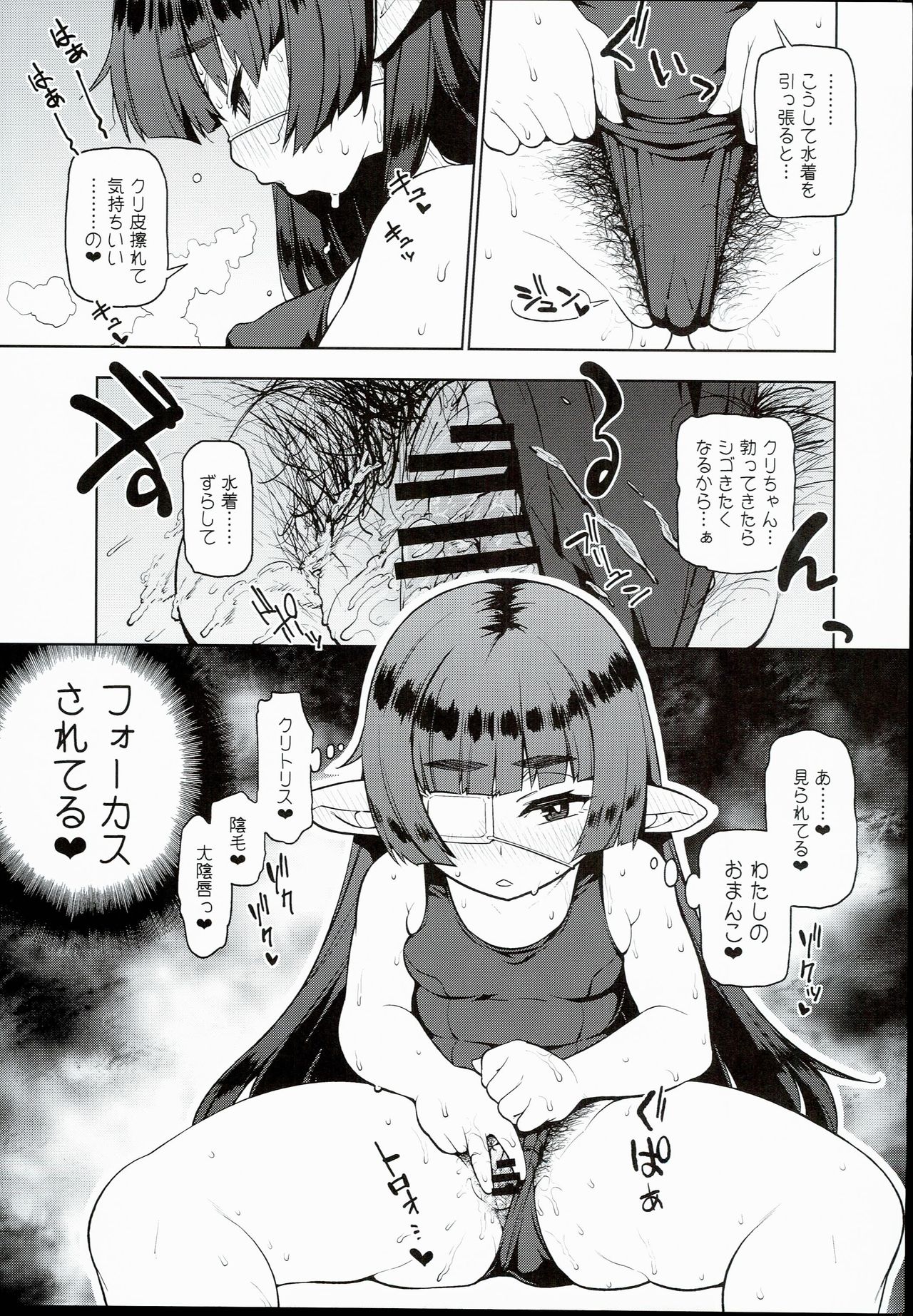 (C90) [雪陽炎 (KANZUME)] お風呂にも入ってない修羅場明けのルナール先生22歳とセックスする本 (グランブルーファンタジー)