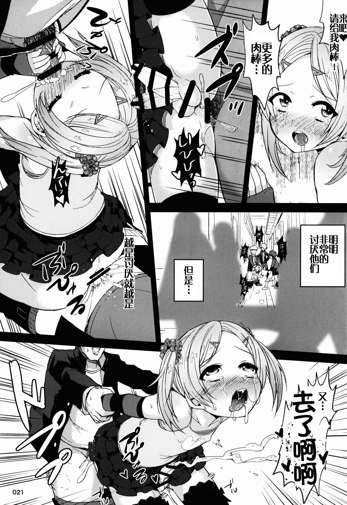 (C87) [茸屋(仮) (茸屋)] CHINGIRLS 1 [中国翻訳]