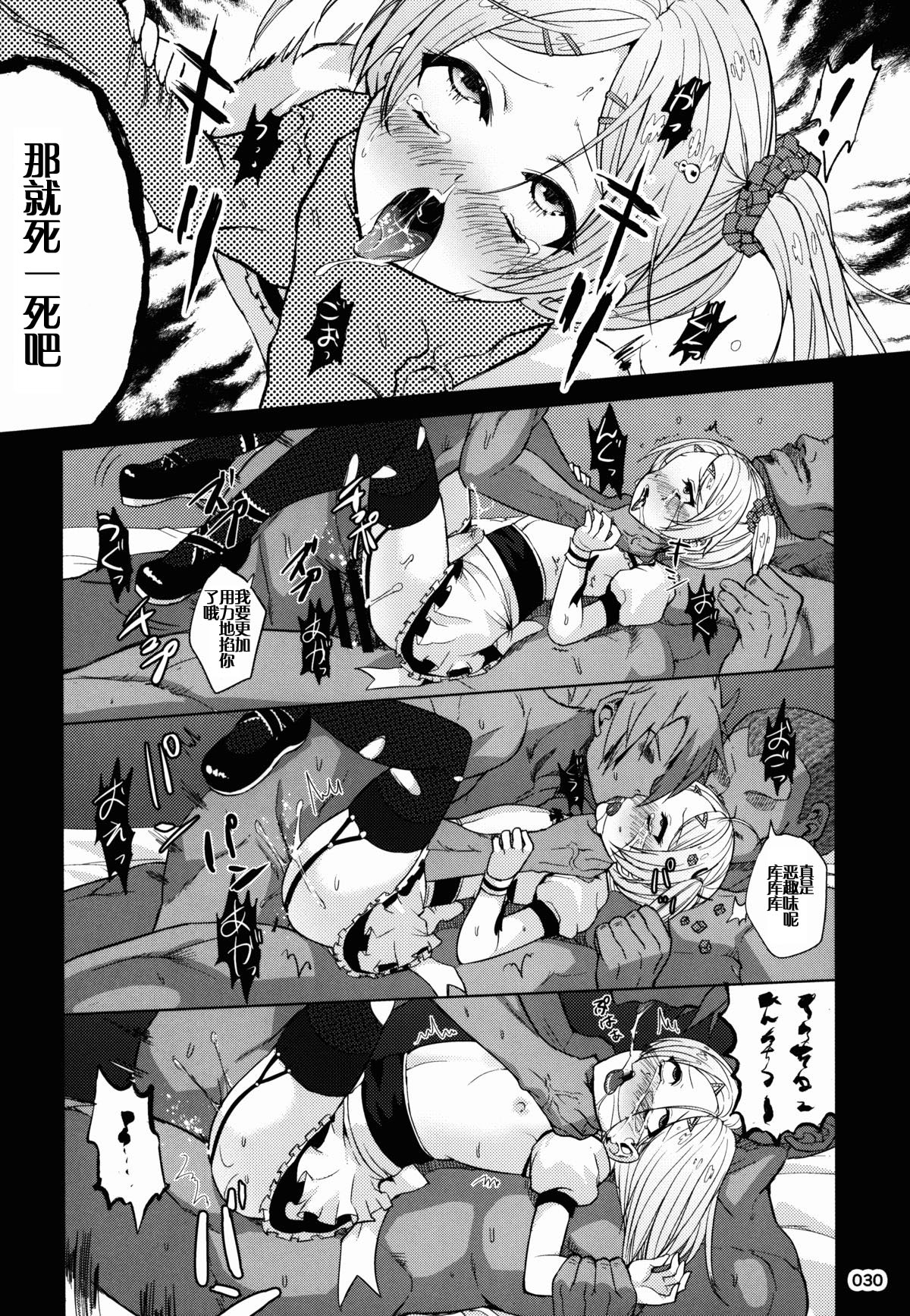 (C87) [茸屋(仮) (茸屋)] CHINGIRLS 1 [中国翻訳]