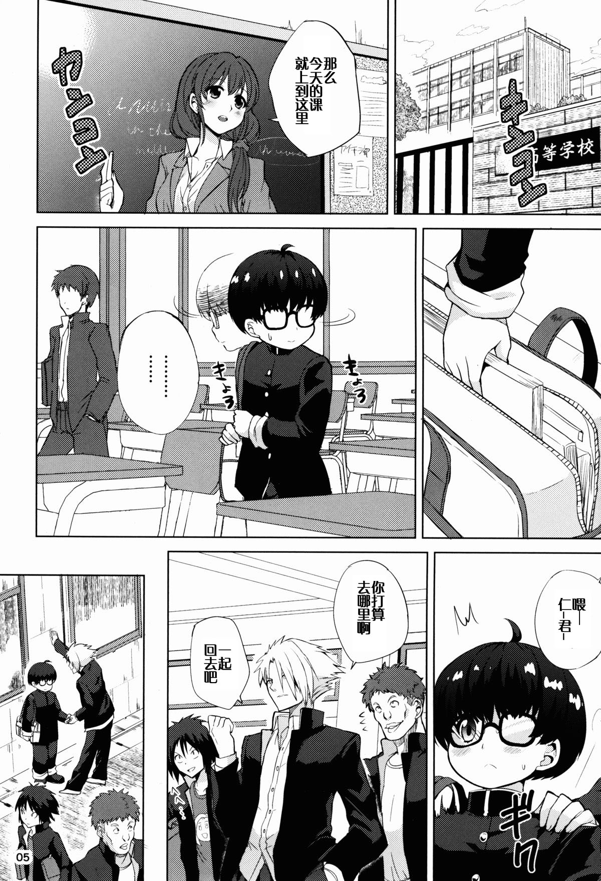 (C87) [茸屋(仮) (茸屋)] CHINGIRLS 1 [中国翻訳]