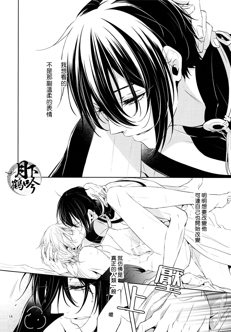 (閃華の刻) [双巣隊 (キツヲ)] とじめひらきめ (刀剣乱舞) [中国翻訳]