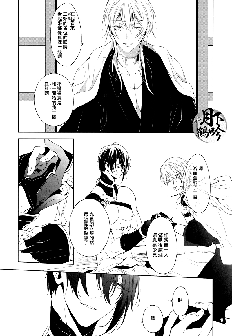 (閃華の刻) [双巣隊 (キツヲ)] とじめひらきめ (刀剣乱舞) [中国翻訳]