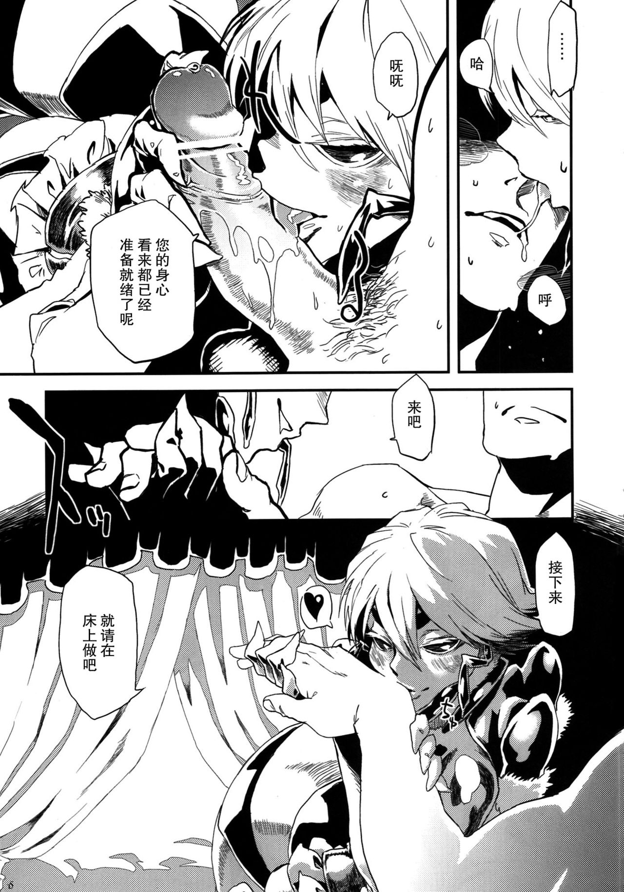 (C82) [百鬼夜行 (よろず)] 百鬼夜行 Lv.1 人外娼館 [中国翻訳] [進行中]