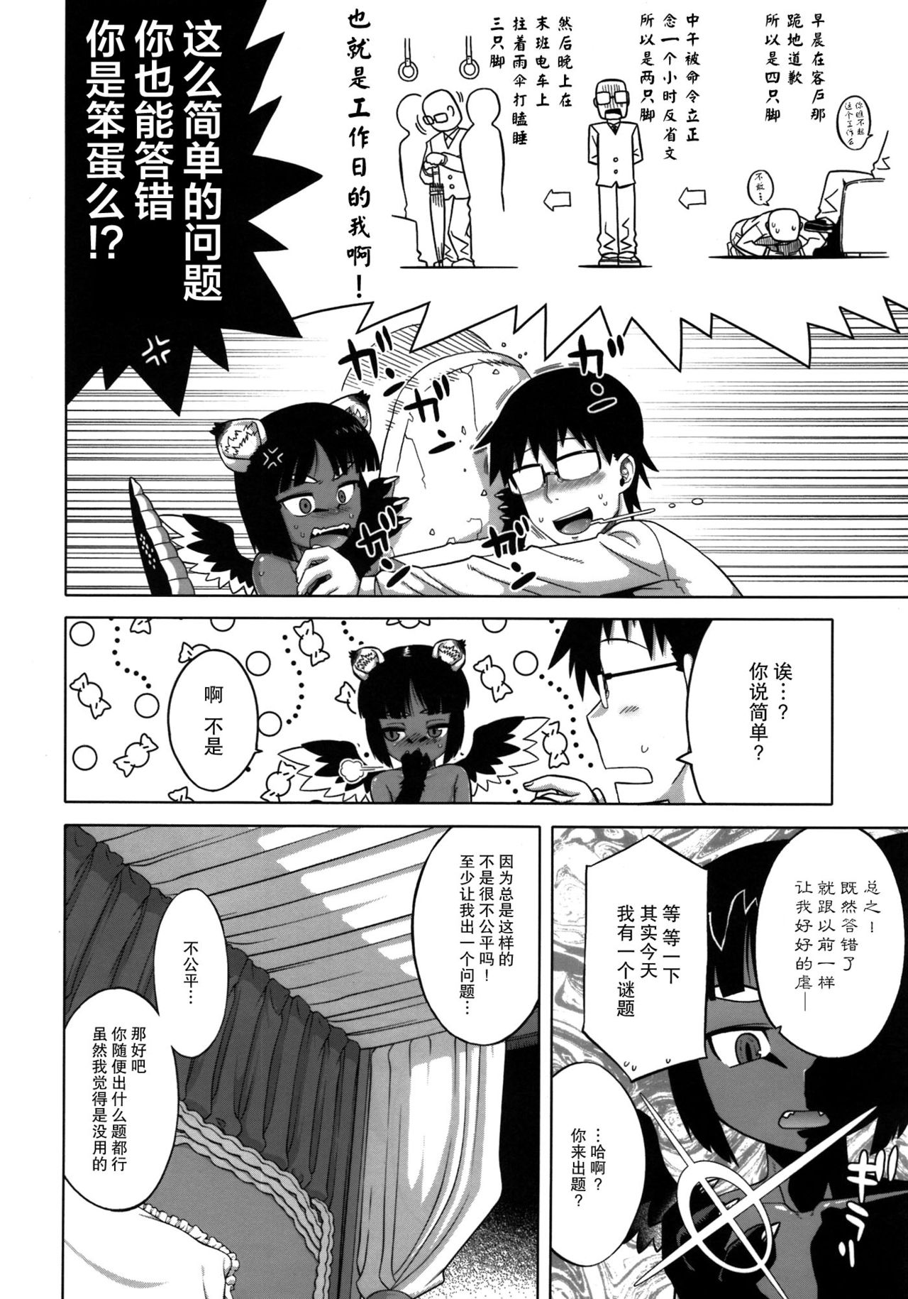 (C82) [百鬼夜行 (よろず)] 百鬼夜行 Lv.1 人外娼館 [中国翻訳] [進行中]