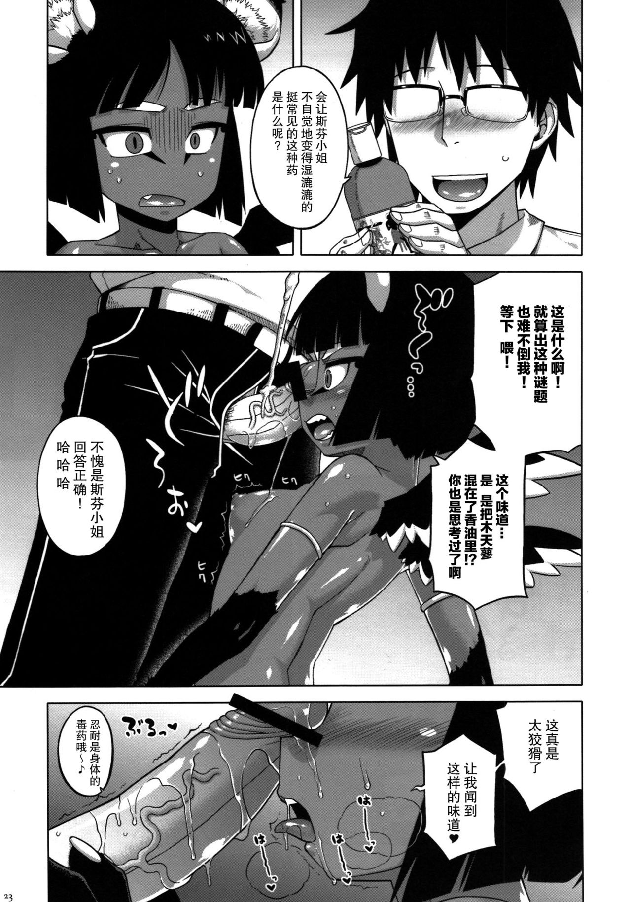 (C82) [百鬼夜行 (よろず)] 百鬼夜行 Lv.1 人外娼館 [中国翻訳] [進行中]