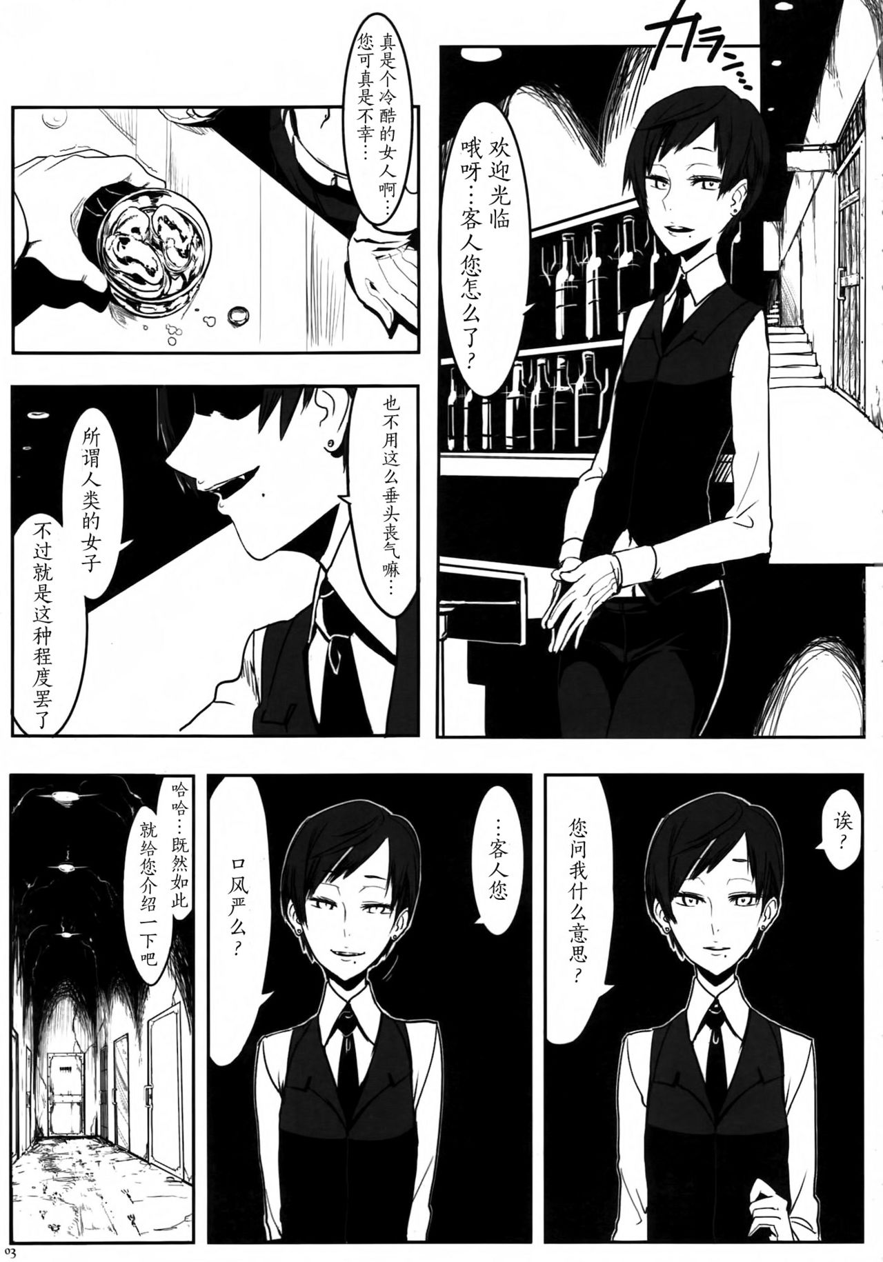 (C82) [百鬼夜行 (よろず)] 百鬼夜行 Lv.1 人外娼館 [中国翻訳] [進行中]