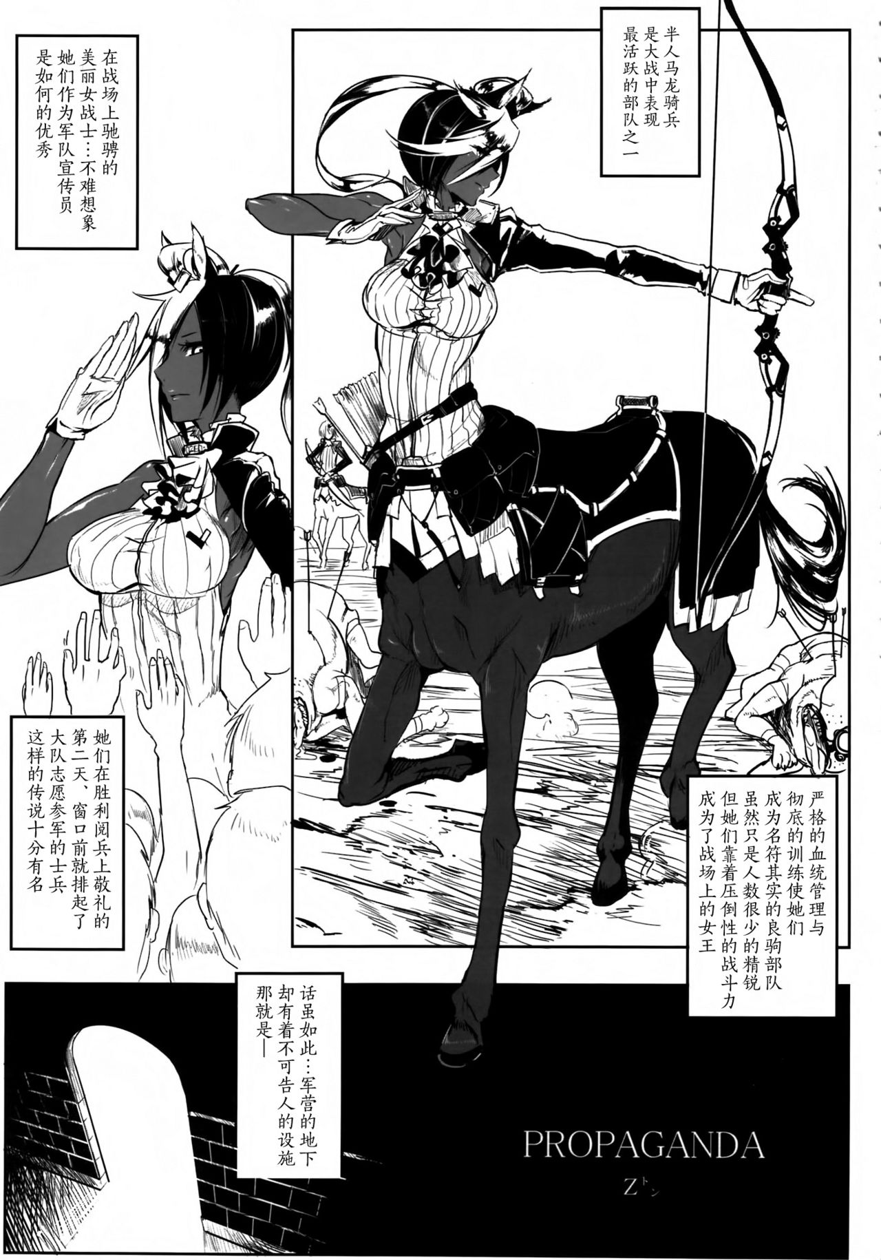(C82) [百鬼夜行 (よろず)] 百鬼夜行 Lv.1 人外娼館 [中国翻訳] [進行中]