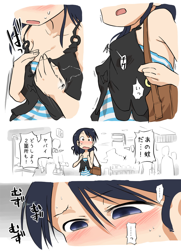 [あるぱかくらぶ] エッチな蚊にご注意を！ - 診察編 -