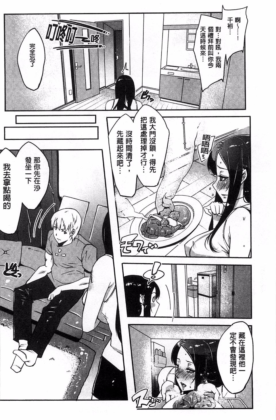 [せぼい] 私の秘密の性癖 [中国翻訳]