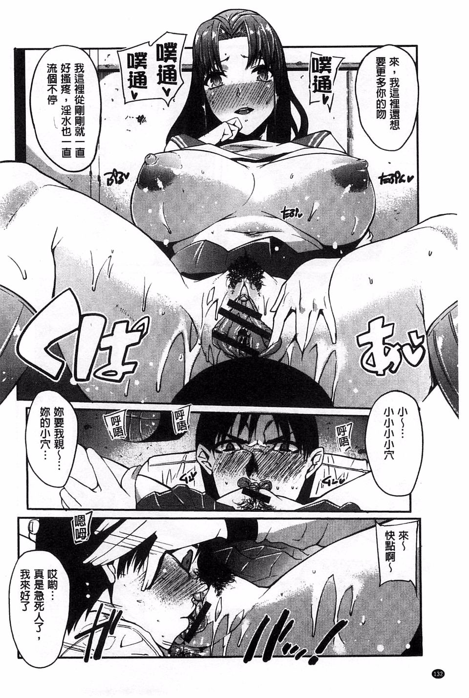 [せぼい] 私の秘密の性癖 [中国翻訳]