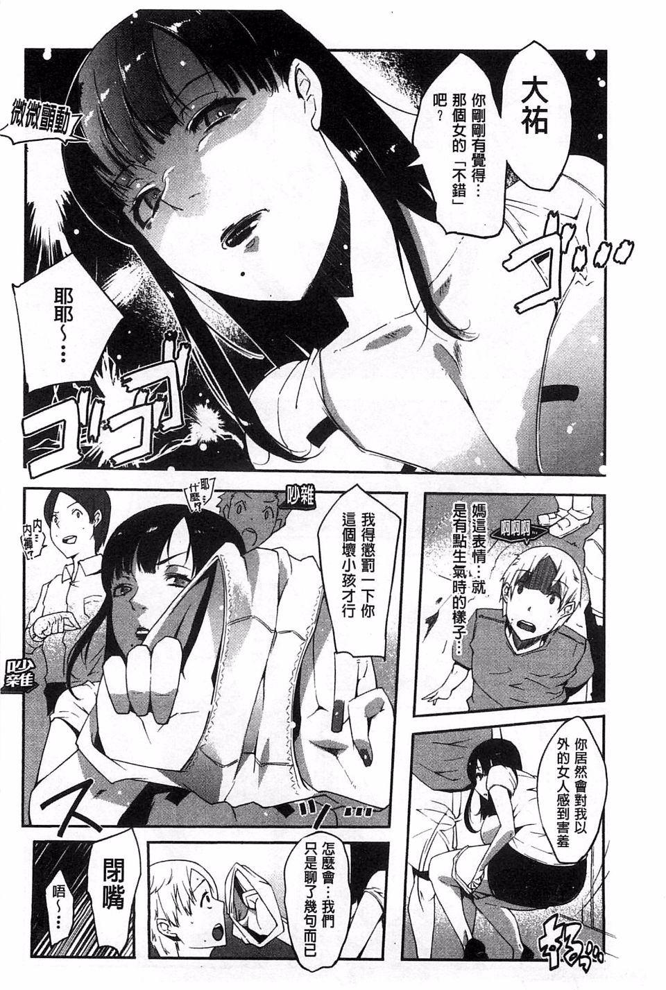 [せぼい] 私の秘密の性癖 [中国翻訳]