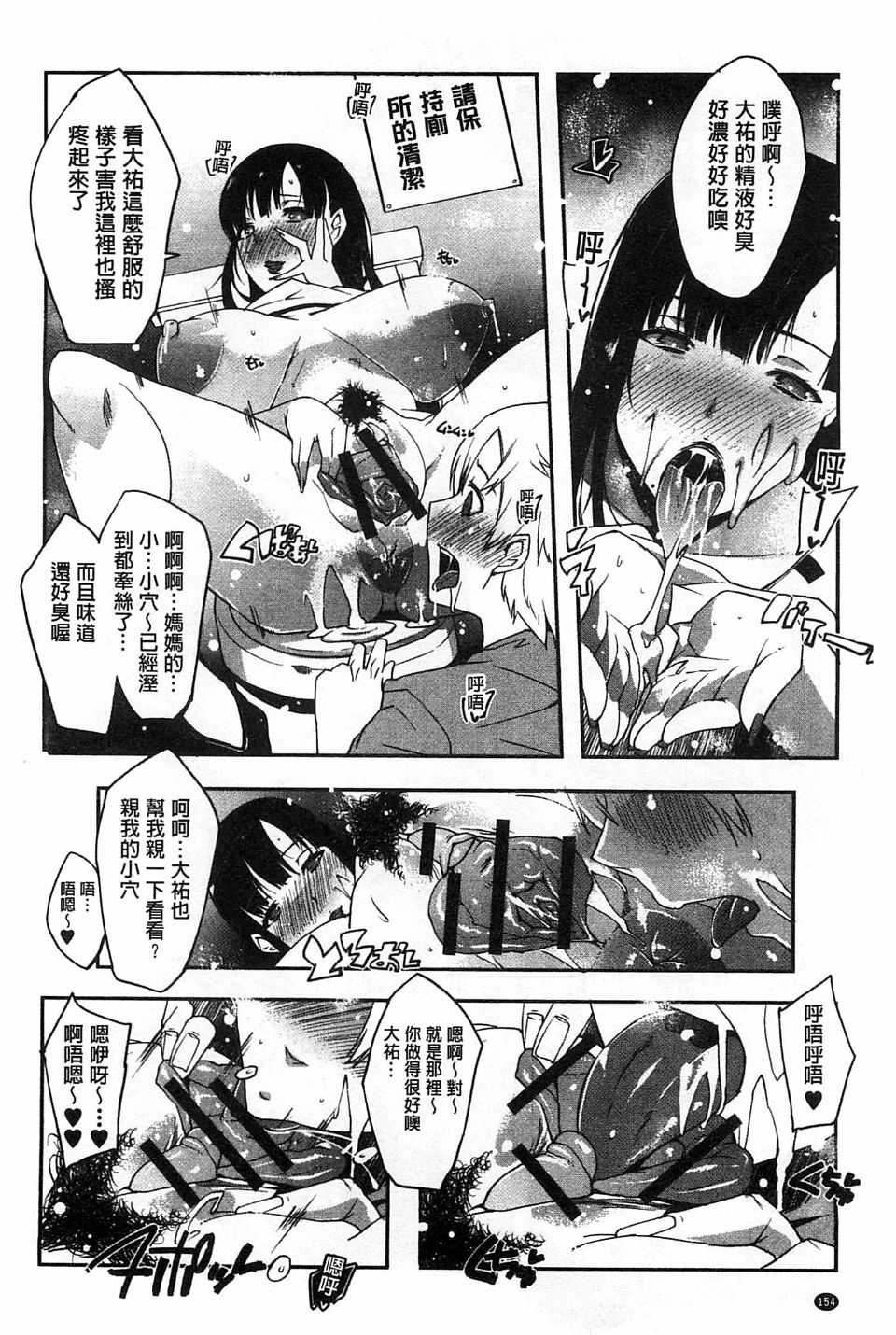 [せぼい] 私の秘密の性癖 [中国翻訳]