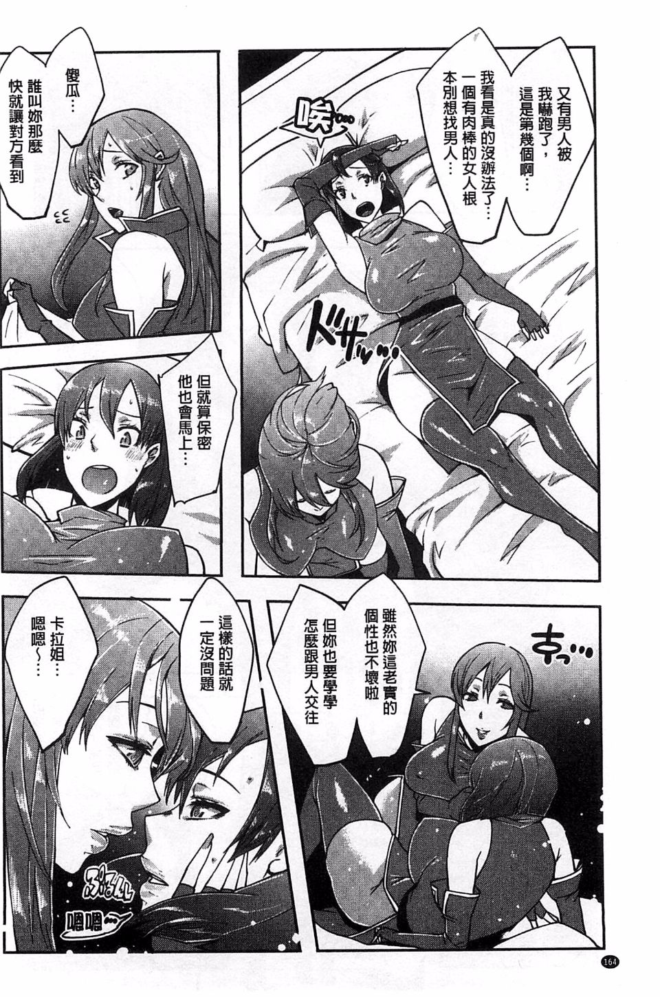 [せぼい] 私の秘密の性癖 [中国翻訳]