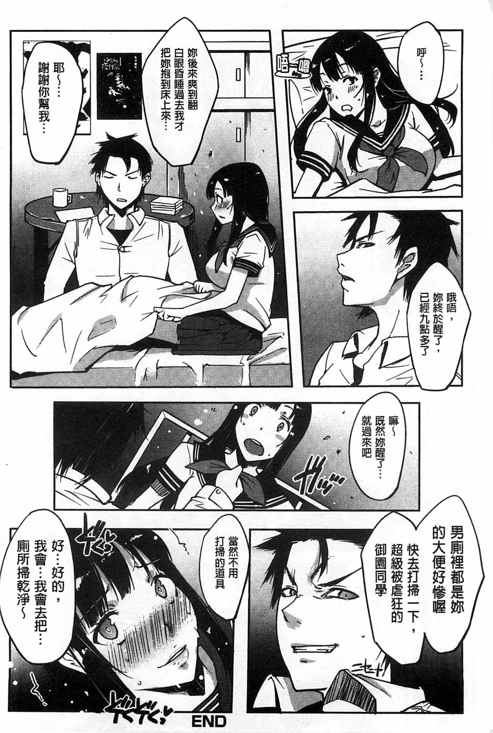 [せぼい] 私の秘密の性癖 [中国翻訳]