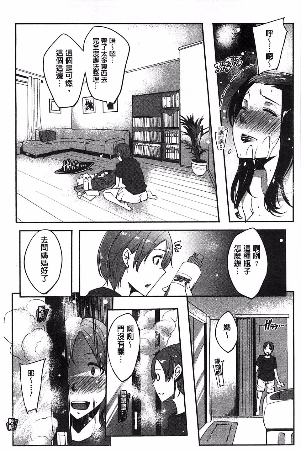 [せぼい] 私の秘密の性癖 [中国翻訳]