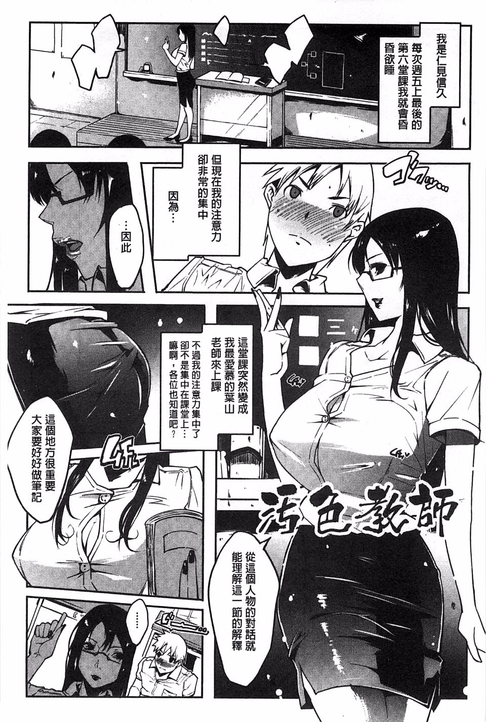 [せぼい] 私の秘密の性癖 [中国翻訳]