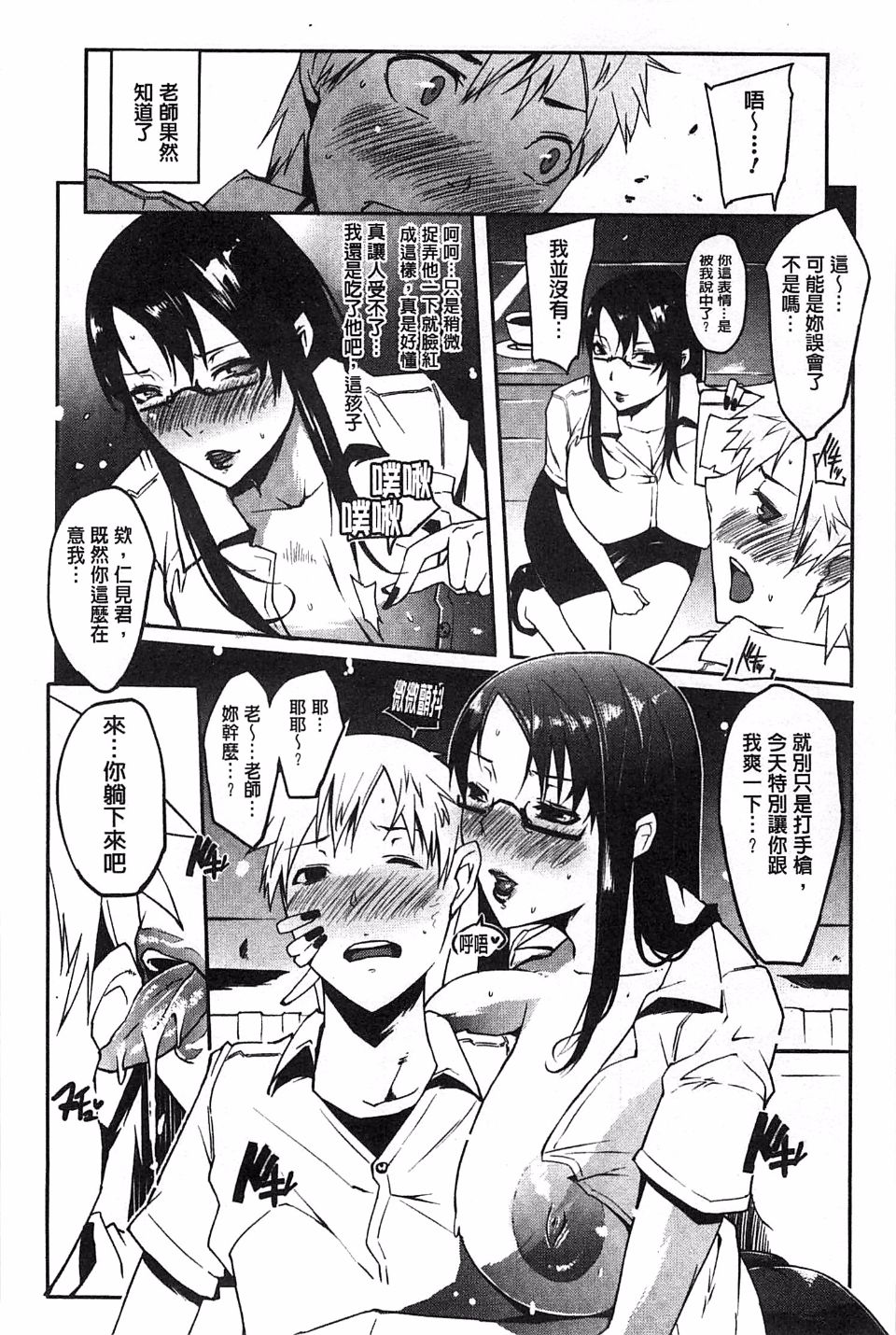 [せぼい] 私の秘密の性癖 [中国翻訳]