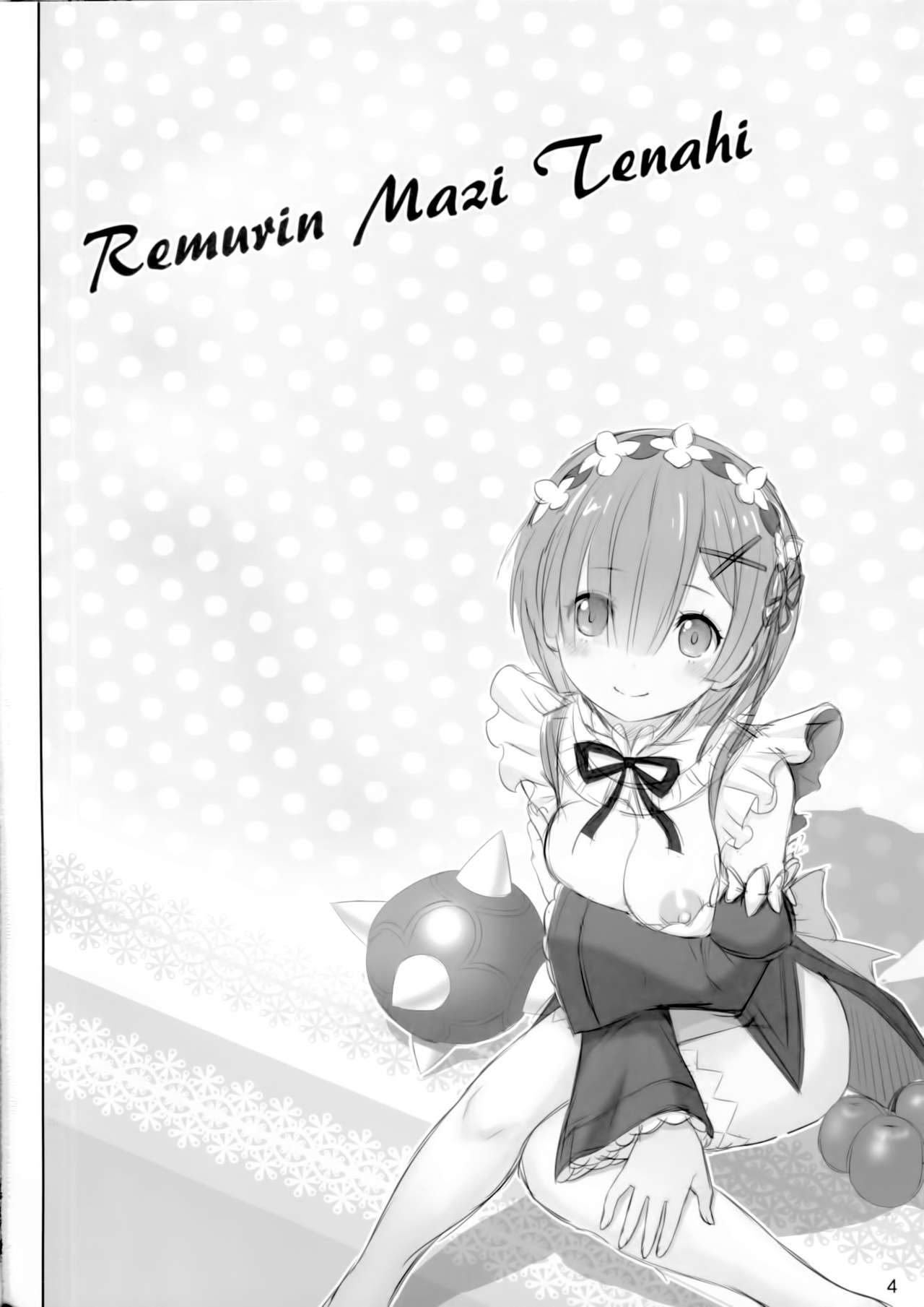 (C90) [雷神会 (はるきゲにあ)] レムりんマジ天使 (Re:ゼロから始める異世界生活)
