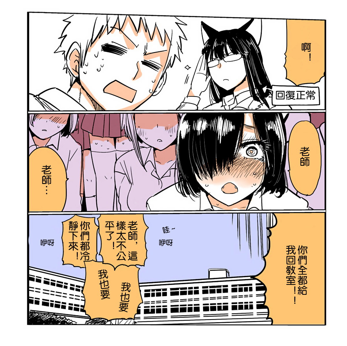 [きれいなもち] 私立ケモノ学園 [中国翻訳]