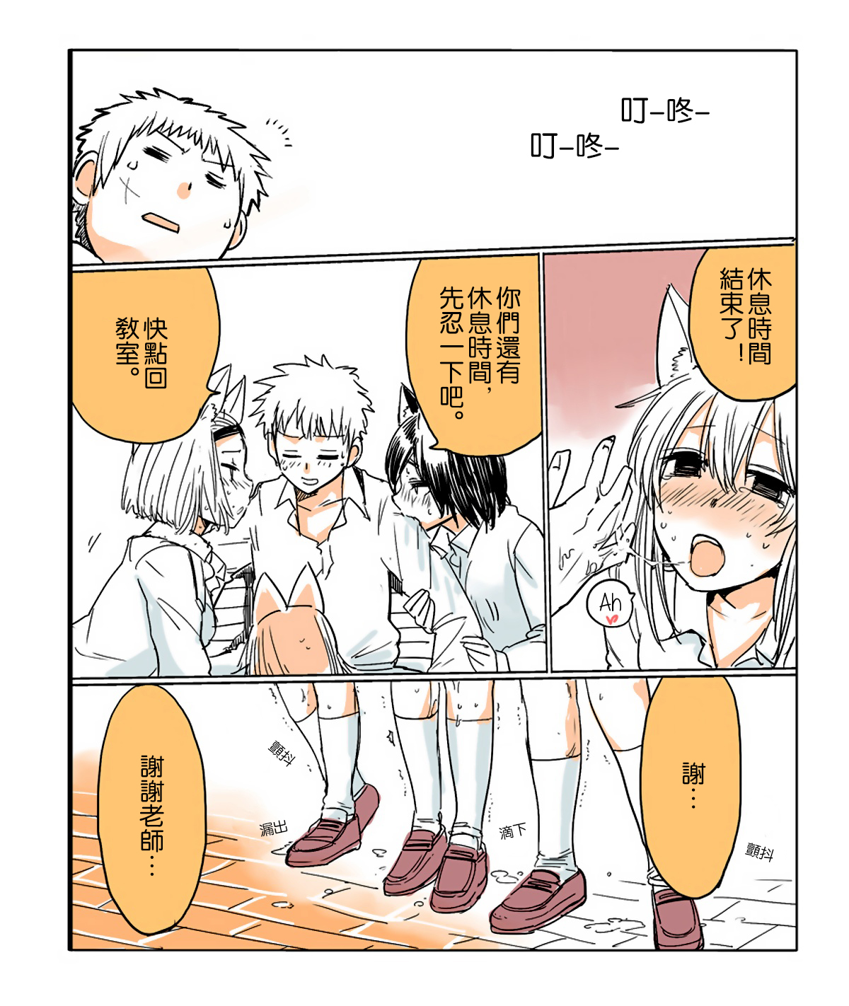 [きれいなもち] 私立ケモノ学園 [中国翻訳]