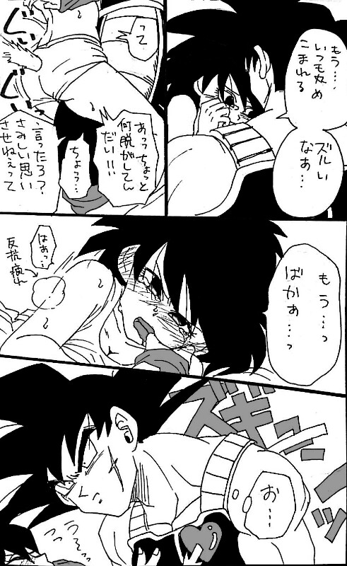 [狼] Happy Wedding (ドラゴンボールZ)