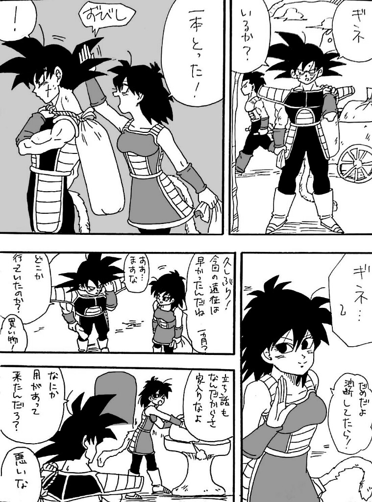 [狼] Happy Wedding (ドラゴンボールZ)