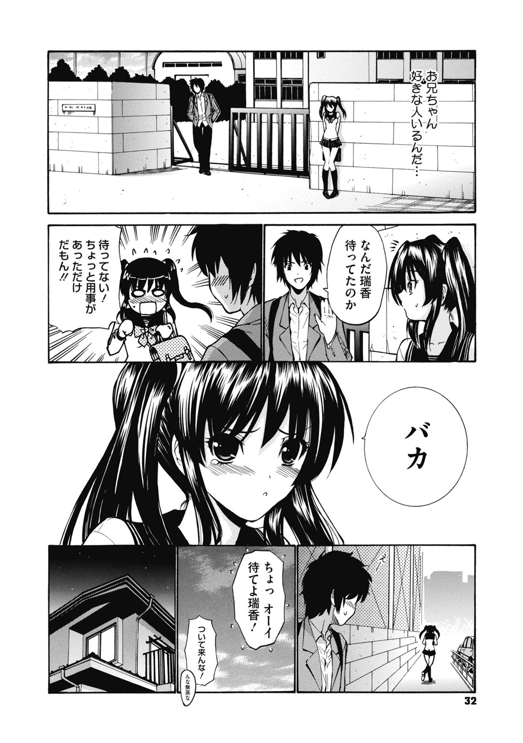 [西川康] 妹でごめんね♡ [DL版]