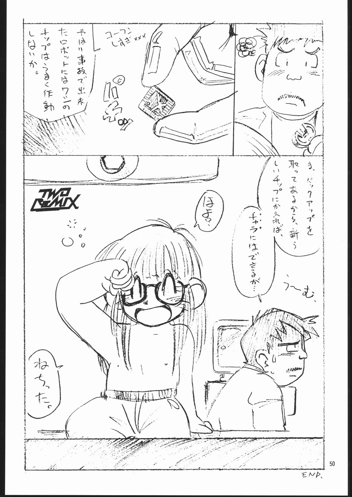 [TWOMIX (アストラ、まきのあきね] TWO REMIX (よろず)