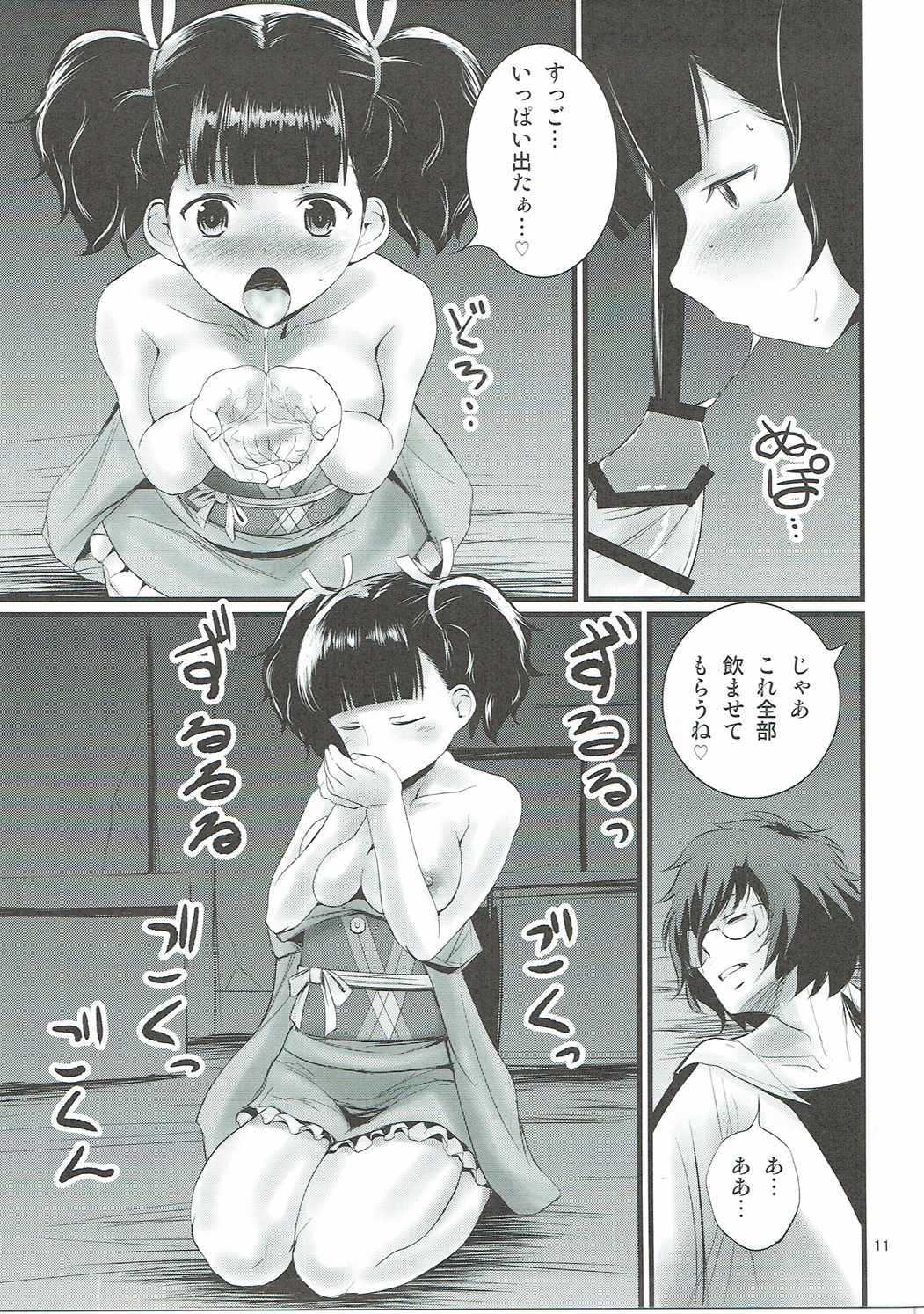 [毳 (毳)] 無名帳 (甲鉄城のカバネリ)