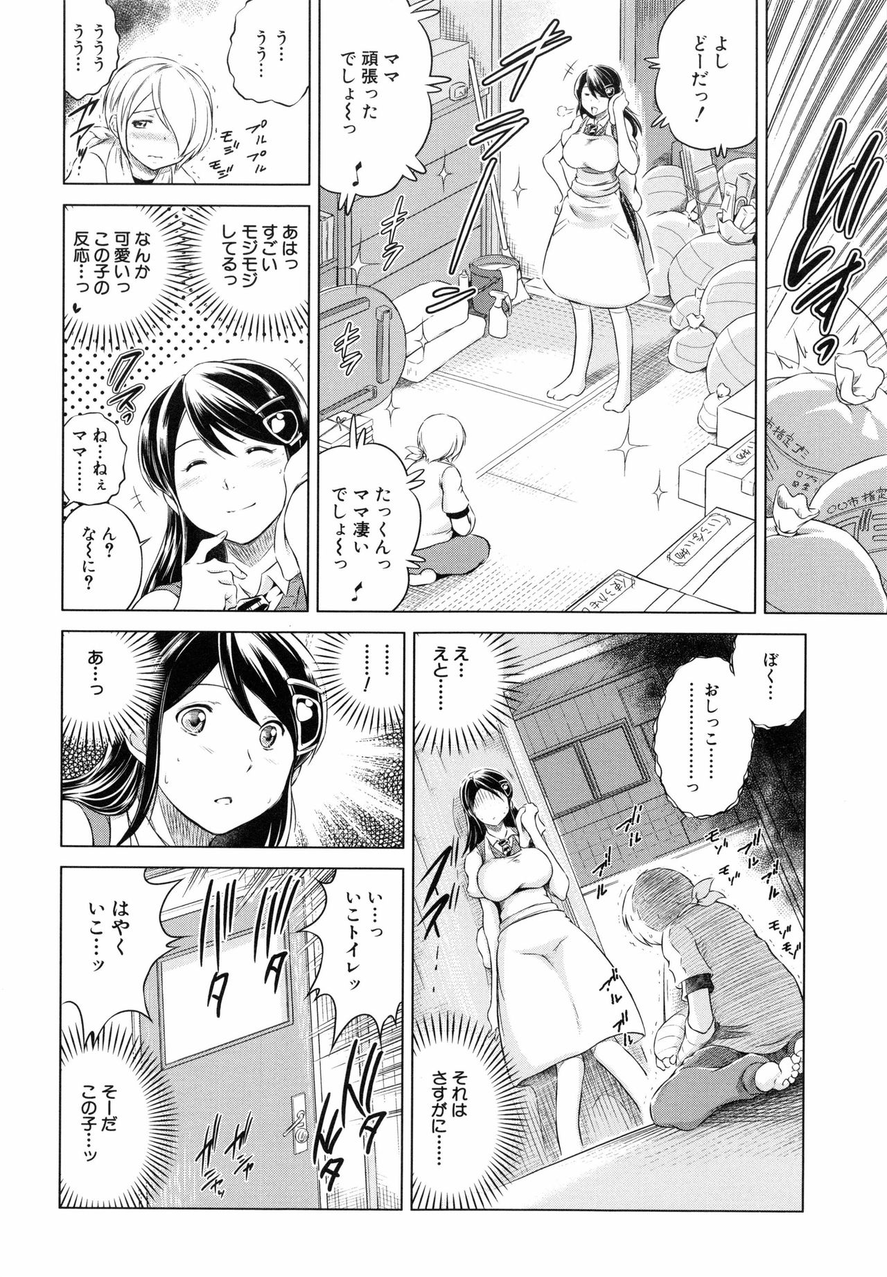 [龍河しん] 寝取られ荘 ～罠に嵌った女たち～