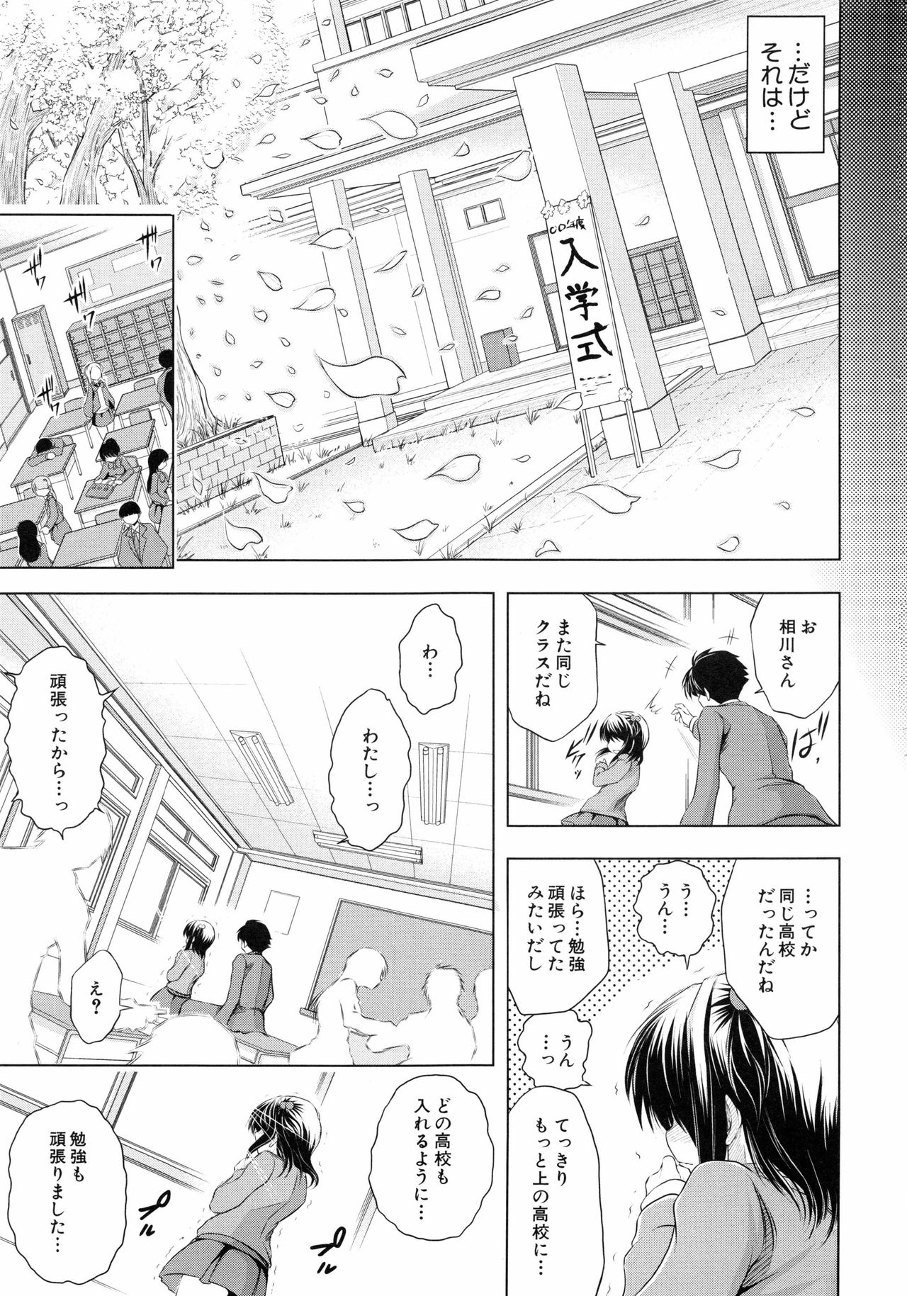 [龍河しん] 寝取られ荘 ～罠に嵌った女たち～